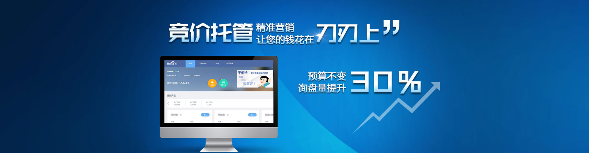枣阳百度推广返点